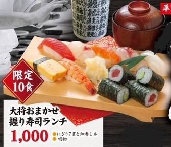 Chef's choice nigiri sushi lunch