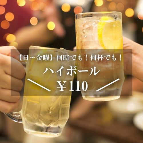 海波杯110日元！