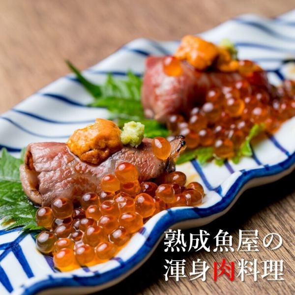 【★鯛之鯛は海鮮だけじゃない★】銘柄和牛の炙り うにいくらのせ