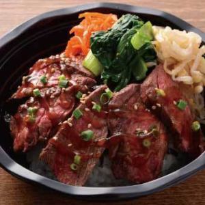 特選ハラミステーキ弁当