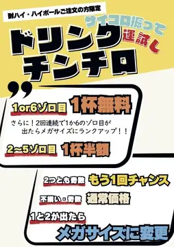 【本日9月8日（火）は定休日です📢｜次回はチンチロに挑戦！】