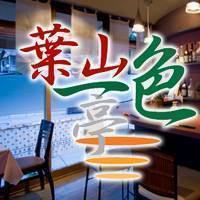 4,000 yen (tax included) course with 5 dishes and 120 minutes of all-you-can-drink