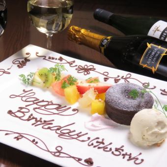 在欢迎会、送别会、生日、庆祝活动中很受欢迎 甜点盘 1,100 日元（含税）！