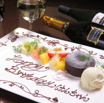在欢迎会、送别会、生日、庆祝活动中很受欢迎 甜点盘 1,100 日元（含税）！