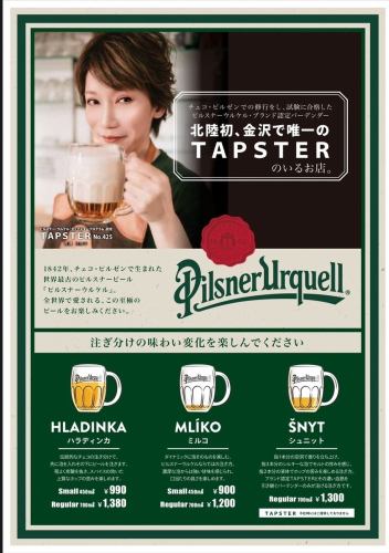 北陸地區首位Tapstar誕生