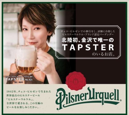 【皮爾森歐克啤酒】皮爾森歐克啤酒有三種倒法，泡沫一直流到頂部，非常美味。