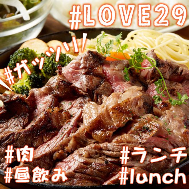 鉄板肉酒場 Love 29 福島店 公式