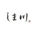 和食居酒屋しま川