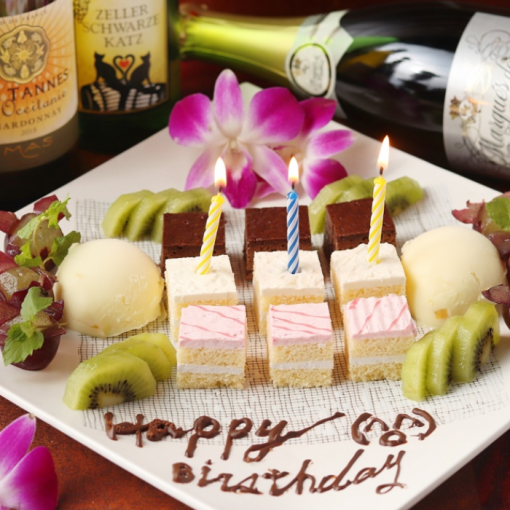 【記念日&誕生日コース】