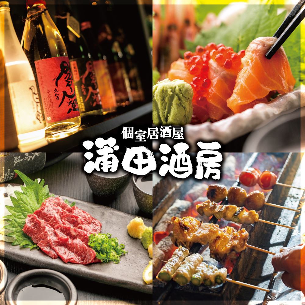 [1 minute walk from Kamata Station] All seats are private! A Japanese izakaya that boasts yakitori and Ibaraki seafood