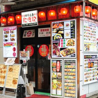 【本格中華全8品 1580円】一次会・二次会に最適!お料理のみコース♪