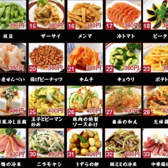2時間飲み放題生ビール付3000円ドリンク50種類！紹興酒アリ。小鉢付き※4名様からのコース