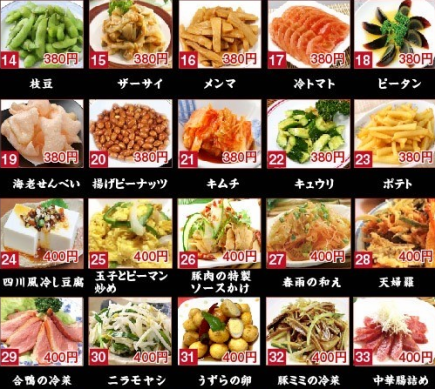 2時間飲み放題生ビール付3000円ドリンク50種類!紹興酒アリ。小鉢付き※4名様からのコース