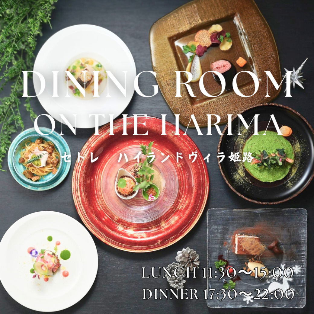 Hotel Setore Highland Villa is located on Mount Hiromine.There is a lounge with a panoramic view of Himeji city.