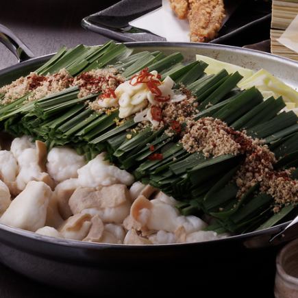 碧FUJI【鶏だし】もつ鍋