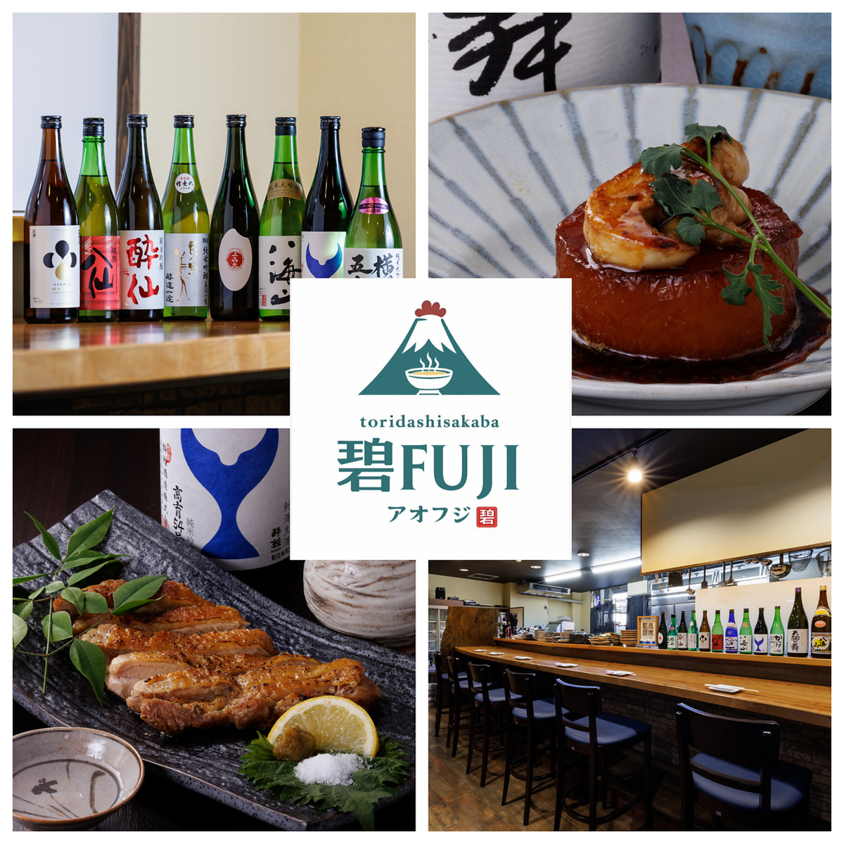 徳島県産阿波尾鶏を使った料理の数々&各地より厳選した日本酒を愉しめる大人の隠れ家