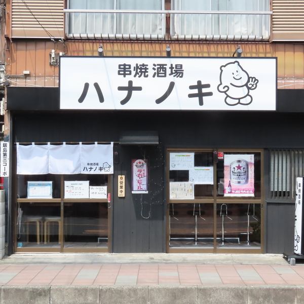 【◇西川口駅よりアクセス◇】当店は、ＪＲ京浜東北・根岸線西川口駅西口よりアクセスが可能です。または、西川口駅から出ているバスで、「西川口六丁目バス停」で降りていただくと、目の前にお店がございます。当日ぎりぎりまでご予約を受け付けておりますので、仕事帰りなどの急なご来店も大歓迎です！