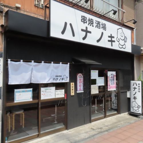 10～15名様にて、お店の貸切利用が可能です！お電話または店頭にて、ご相談・ご予約承っております。