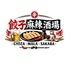 餃子麻辣酒場 24時間営業【貸切/宴会/女子会大歓迎/個室あり/禁煙フロアあり】