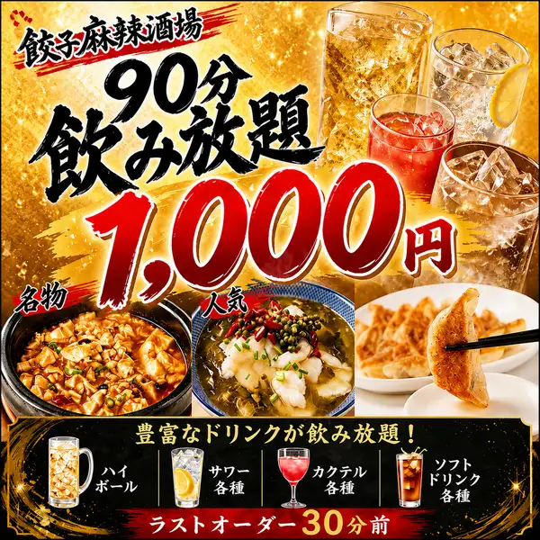 4月にOPENしたばかりの新しいお店！清潔感あふれる店内で、初めての方でも安心してご利用いただけます。居心地の良さにもこだわり、ゆっくりと過ごせる空間づくりを大切にしています。ランチからディナーまで幅広く楽しめるメニューをご用意！これから話題になること間違いなしの注目店です！