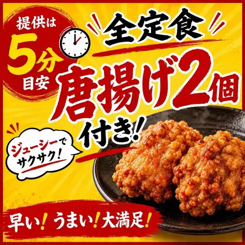 所有套餐均包含兩塊炸雞!