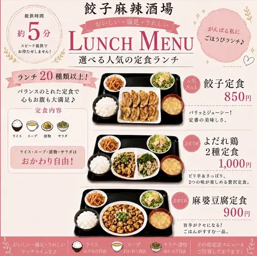 Rice, soup, pickles, and salad refills are free!