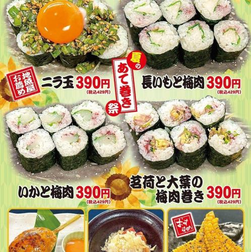 8/8～★Hazuki的推荐★