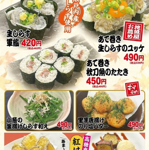 ★長月（９月）おすすめ★