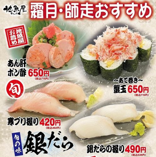 ★11月・12月おすすめ