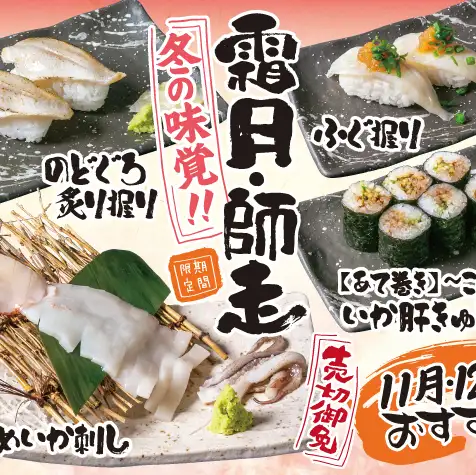 ★Recommended for November and December