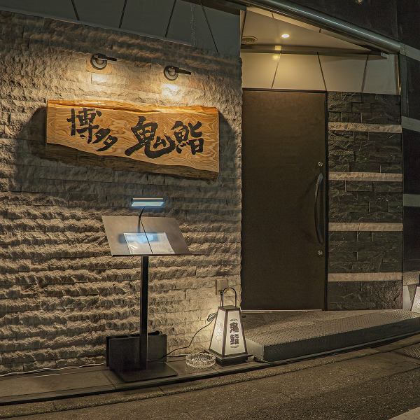 【アクセス・外観】 福岡市地下鉄七隈線櫛田神社前駅１出口より徒歩約3分/福岡市地下鉄箱崎線，福岡市地下鉄空港線中洲川端駅５出口より徒歩約8分/福岡市地下鉄空港線祇園(福岡)駅３出口より徒歩約10分でアクセス抜群◎1軒目からのコース予約やカジュアルに二軒目利用にもピッタリな「鬼鮨」で貴重な体験を提供いたします！
