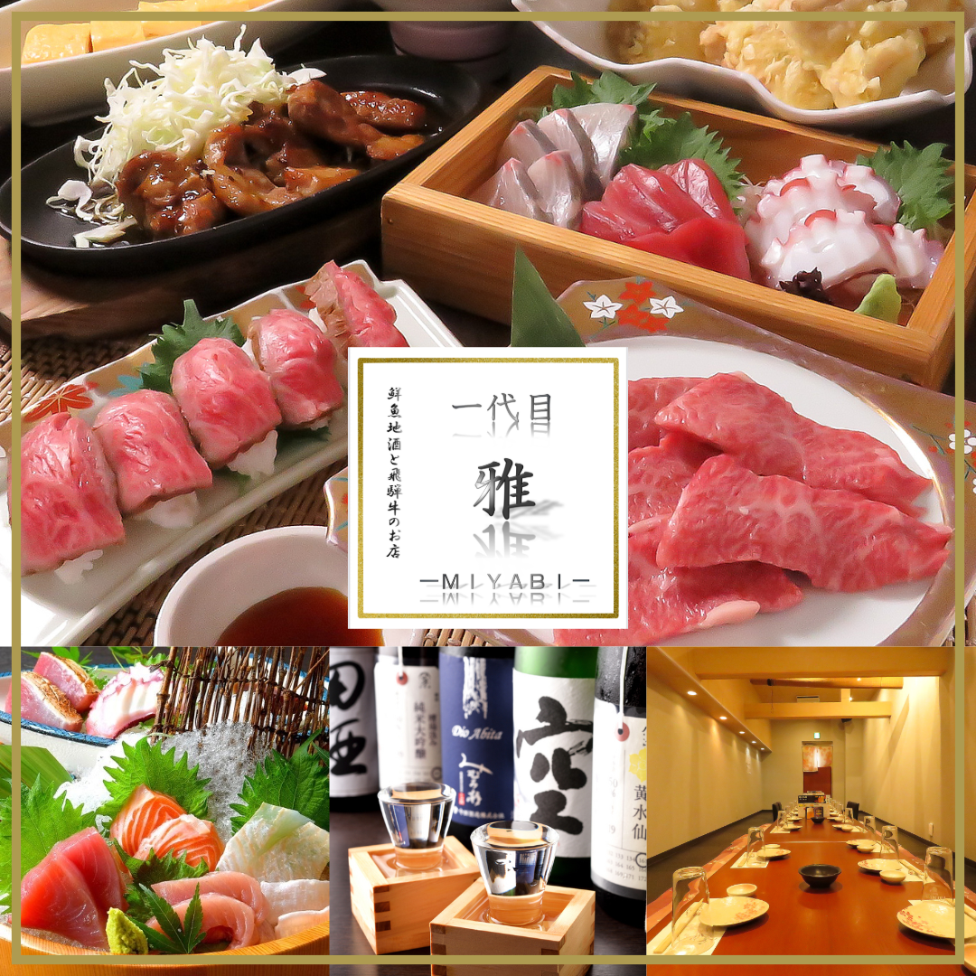 편안한 개인실 완비! 건강한 냄비 요리와 창작 요리가 자랑의 "아-MIYABI-"