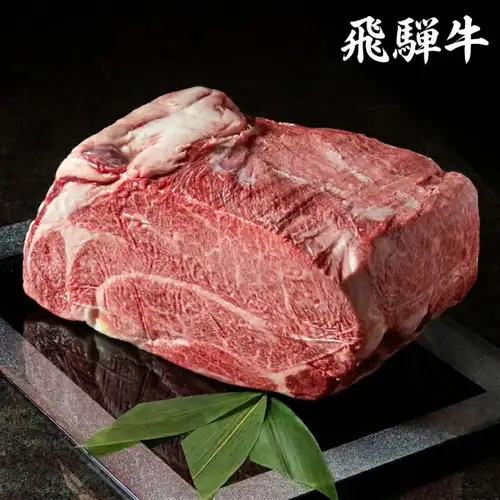 飛騨牛は、岐阜県の飛騨地方で育てられた高品質な和牛です。
