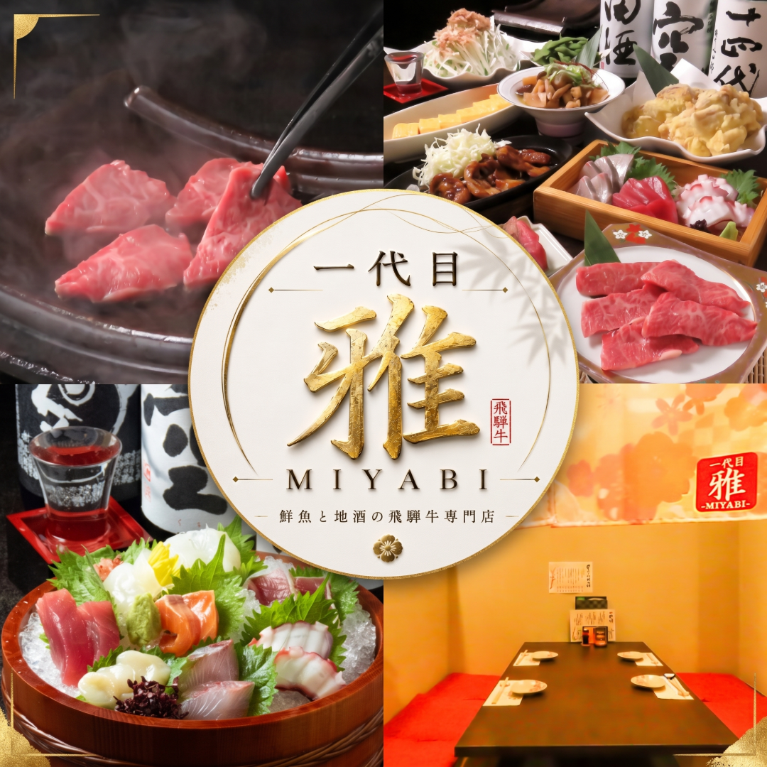 寛ぎの個室完備！ヘルシーな鍋料理と創作料理が自慢の『雅-MIYABI-』