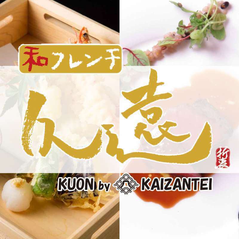 This is a restaurant where you can enjoy Japanese and Western eclectic cuisine and obanzai in a calm atmosphere.