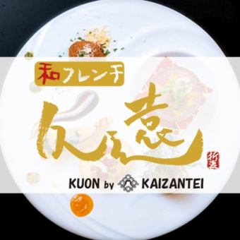 【僅限食物◇永恆石】雙份主菜：魚肉。盡情享受品嚐時令歐洲美食的舒適時光