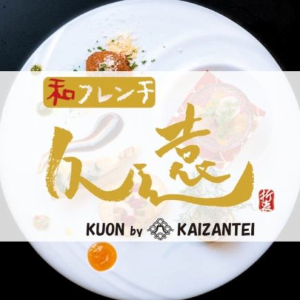 [Food only◇Eternite] Double main course of fish and meat.Enjoy a blissful moment enjoying seasonal European cuisine