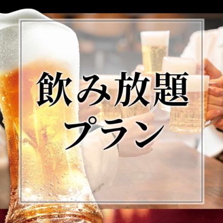 【120分飲み放題付◆Eternite -エタニテ-】魚&肉のWメイン。季節の欧風料理を楽しむ至福の宴会