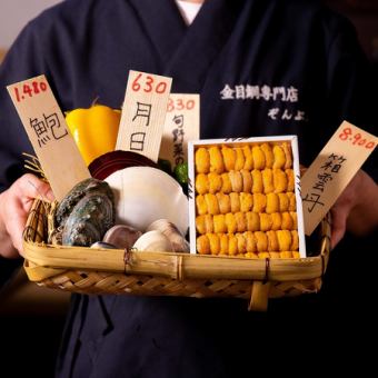 《新鮮旬菜》箱売り
