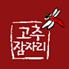 韓国料理　赤とんぼ