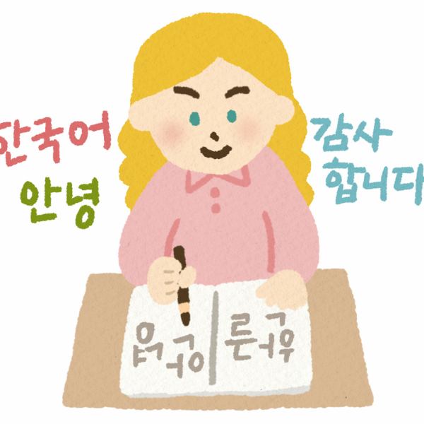韓国人オーナーが経営する赤とんぼでは、韓国料理教室や韓国語教室も開催！韓国語の月1回コースの募集。韓国語を覚えたい方や韓国語を以前から習っていて忘れないようにしたい方のためにあるコースです。教室では、たまに韓国式の食事を堪能することもできます(^^♪お電話にてお気軽にお問合わせください。048-661-6771