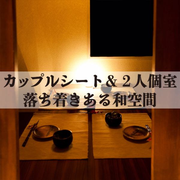 [Satsuma-an Shin-Yokohama main branch] is a private-room izakaya located in a prime location just outside of Shin-Yokohama! We have private rooms that can be used for a wide variety of occasions, from 2 people to groups! Completely private rooms with doors, so you can enjoy a private space. You can have a relaxing time! We also accept reservations for just seats, so please feel free to contact us!