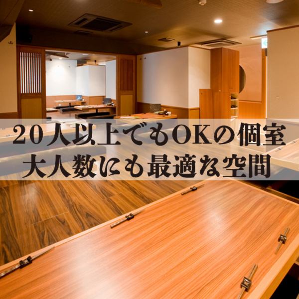 We also have large private rooms, so we will guide you to the best seats depending on the number of guests! We also accept reservations for private restaurant reservations for up to 150 people! You can enjoy a certain party here!It's close to Shin-Yokohama Station, so it's perfect for a drinking party until the last train!This private room is recommended for parties, dates, and anniversaries with friends and colleagues!