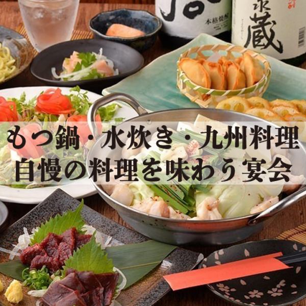 ■For a banquet! Banquet course to enjoy giblet hotpot and mizutaki from 2,980 yen