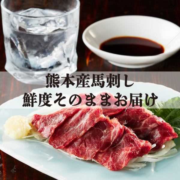 ■Horse sashimi! Our proud horse sashimi from Kumamoto is fresh and has a wide variety of parts.