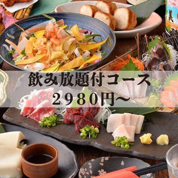 All seats in private rooms! Course with all-you-can-drink from 2,980 yen