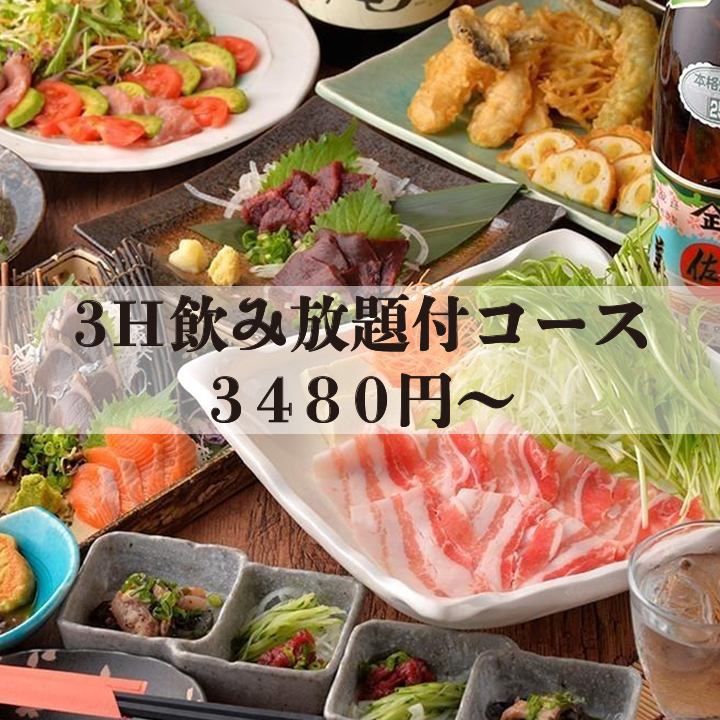 All seats in private rooms! 3-hour all-you-can-drink course from 3,480 yen