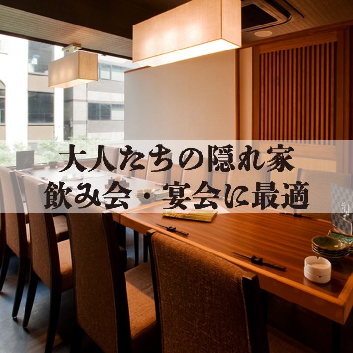 All seats are private rooms! A Japanese space perfect for drinking parties and banquets