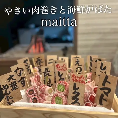 【新鮮】朝獲れ野菜をふんだんに使用した肉巻き