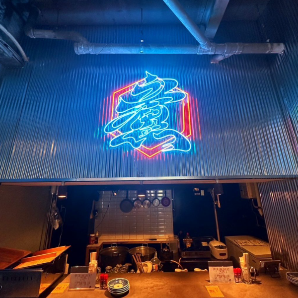 [Instagrammable☆] Inside the restaurant, we have prepared an Instagrammable neon light with the logo "Delicious! Cheap!" We offer not only an atmosphere, but also food that is both tasty and Instagrammable♪